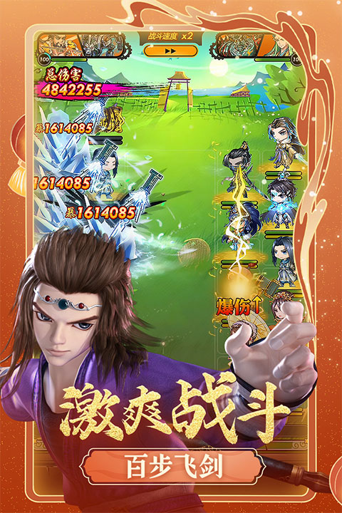 秦时明月2游戏官方版图2