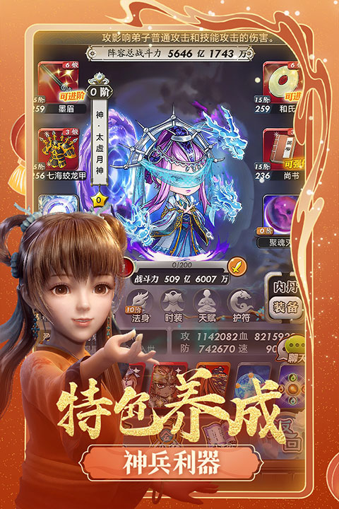 秦时明月2游戏官方版图3