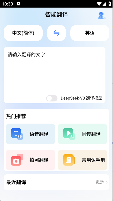 地道翻译君图1