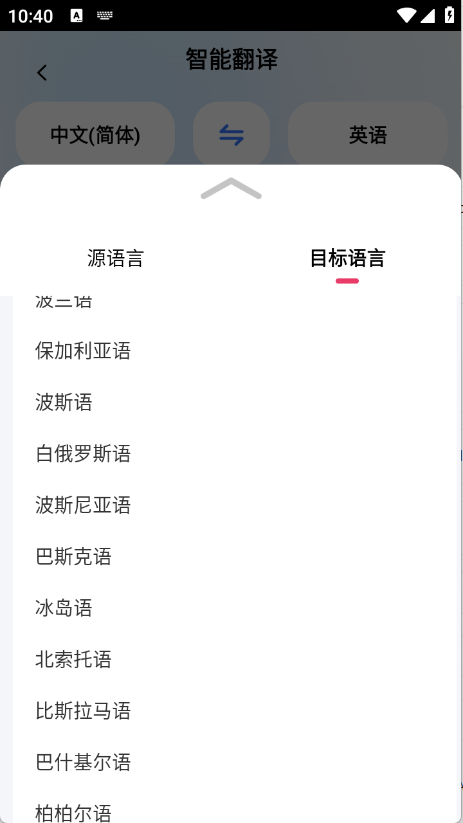 地道翻译君图2