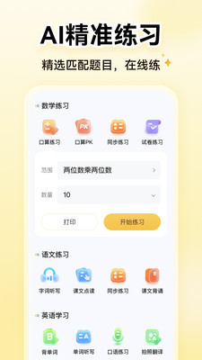 小猿AI图3