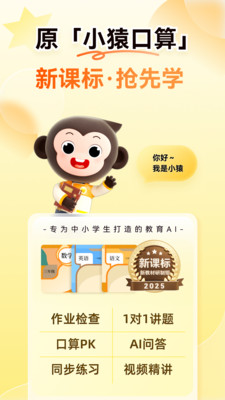 小猿AI图4