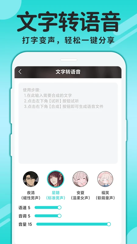 CP变声器
