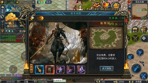 盖世强者原版图1