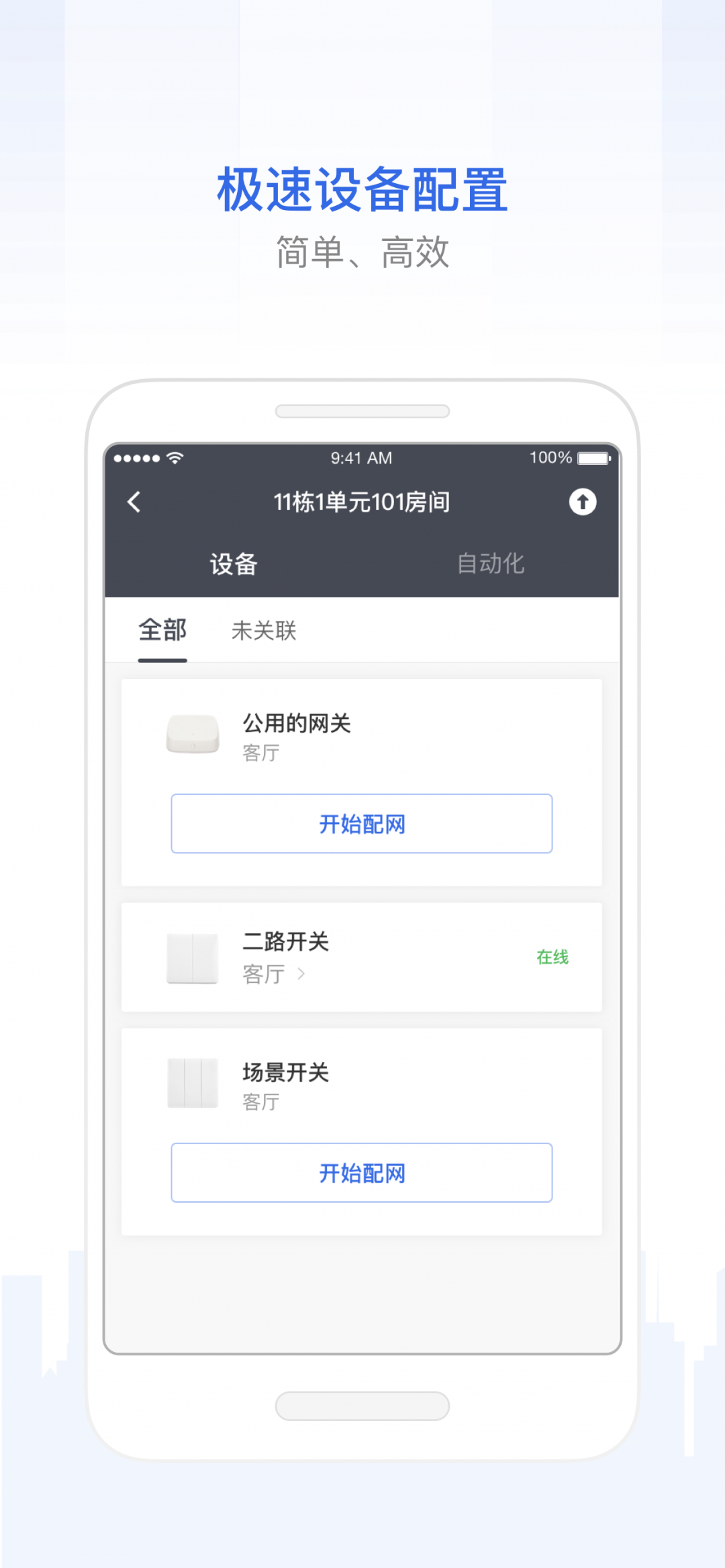 智慧工程手机正版图1