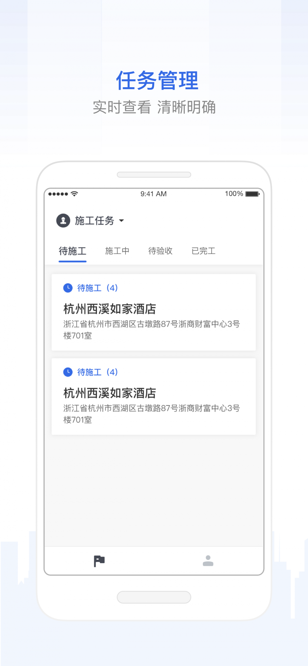 智慧工程手机正版图2