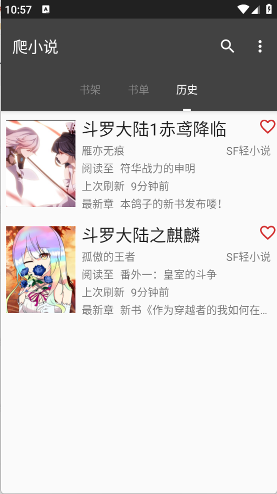 爬小说图2