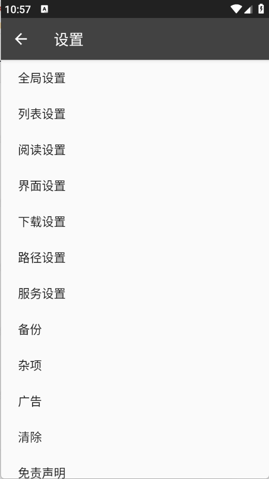 爬小说图1
