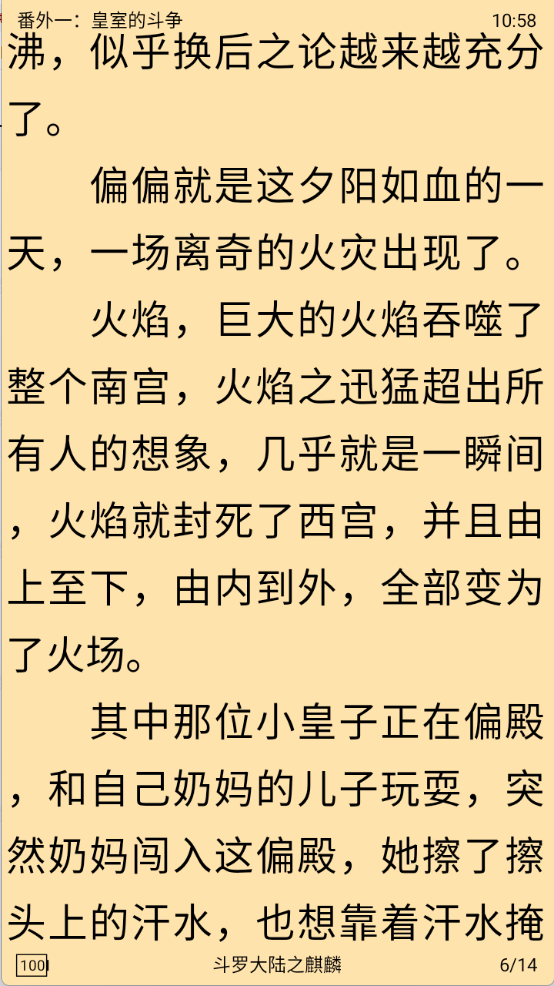 爬小说图4