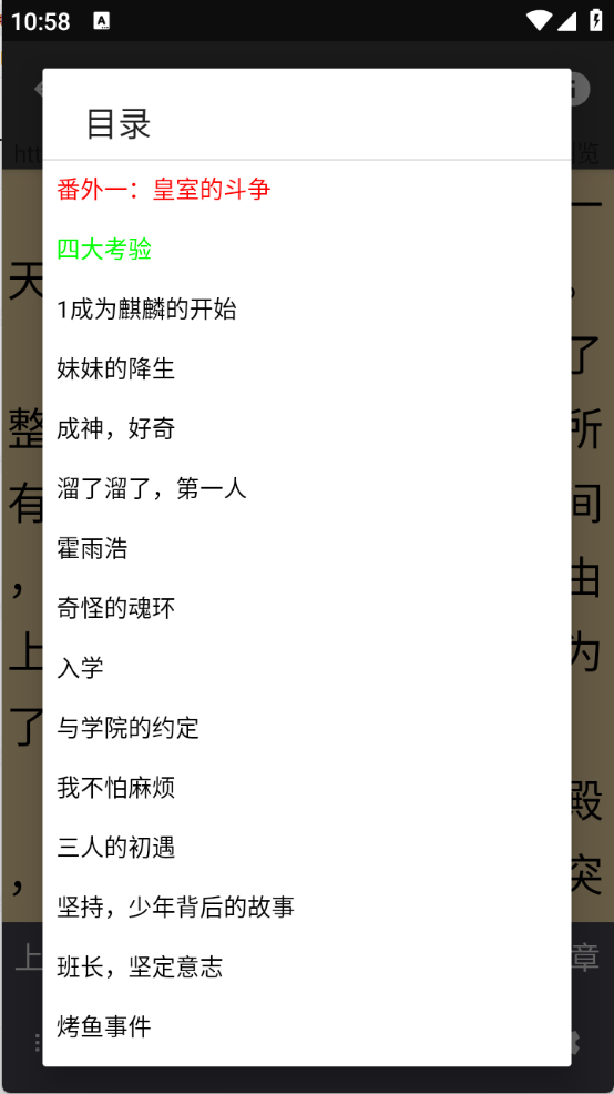 爬小说图5