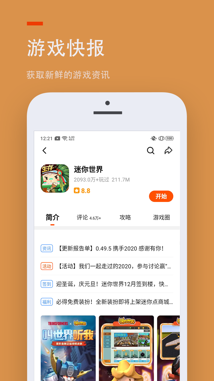 233乐园无广告版app