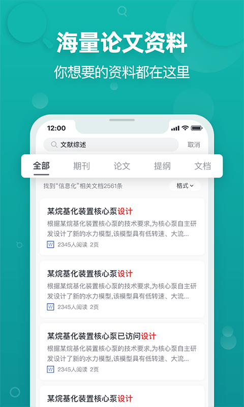 PaperYY论文查重图1