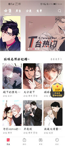 油条漫画图1