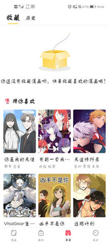 油条漫画图3