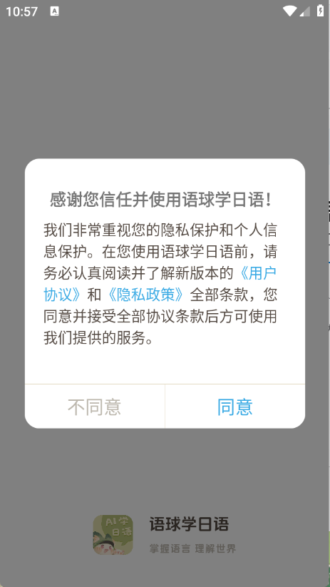 语球学日语(1)