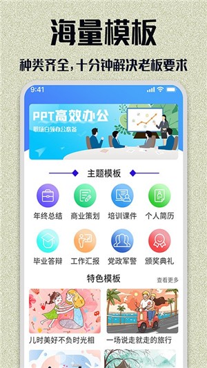 优品ppt模板图1