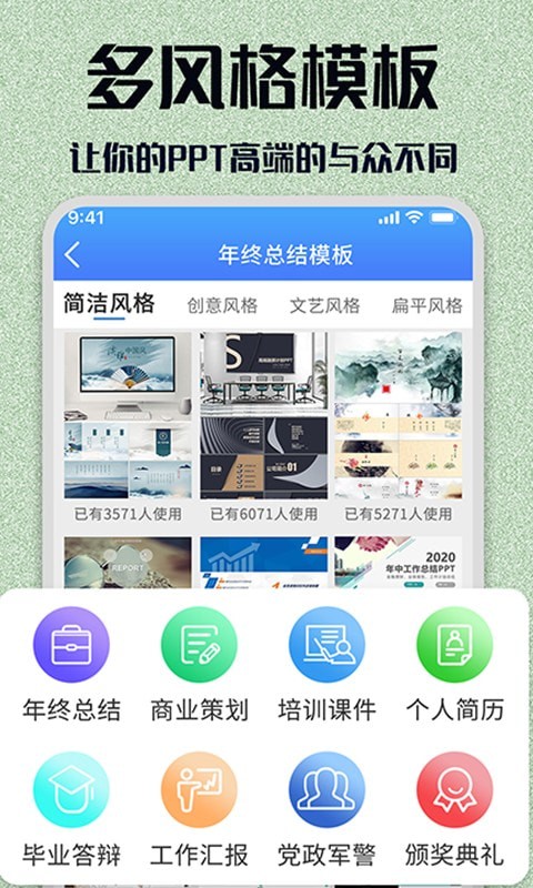 优品ppt模板图2