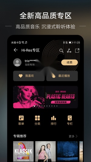 分秒动听图1