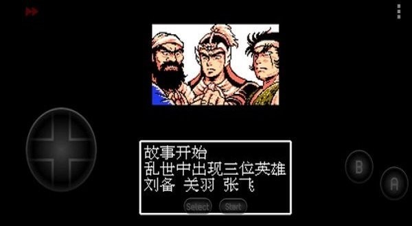 吞食天地2蜀汉英雄传图2