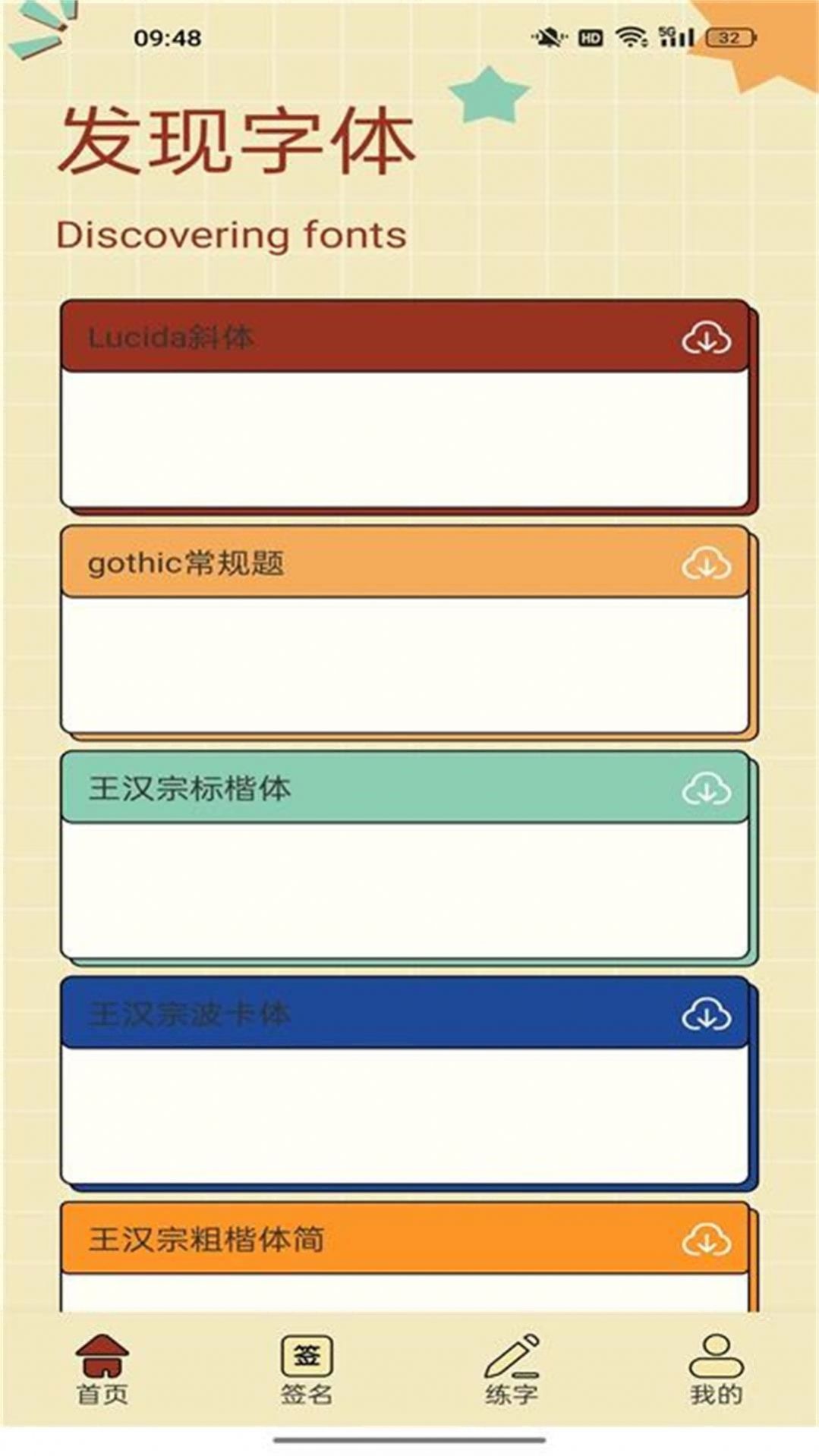 字由库(1)