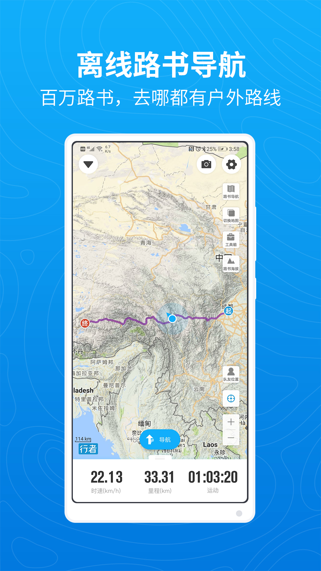 行者(3)