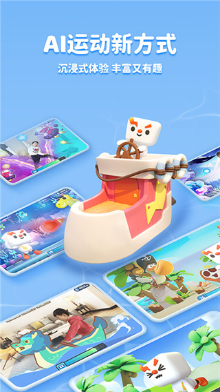小小运动家官方正版图4