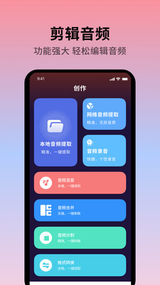 声音魔术师图3