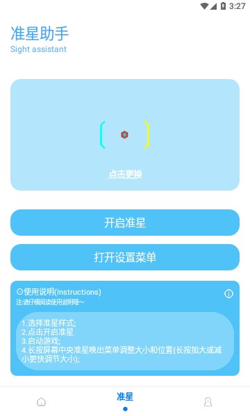 殇痕画质助手图1