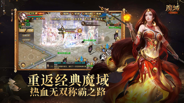 魔域