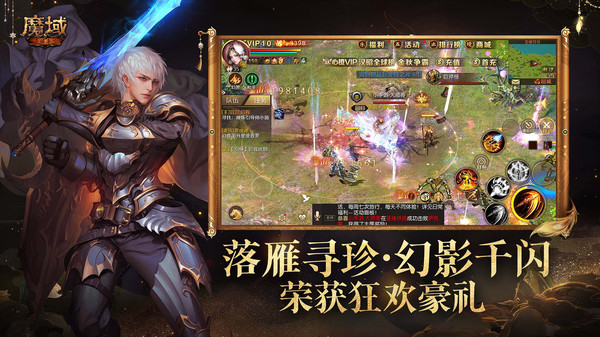 魔域