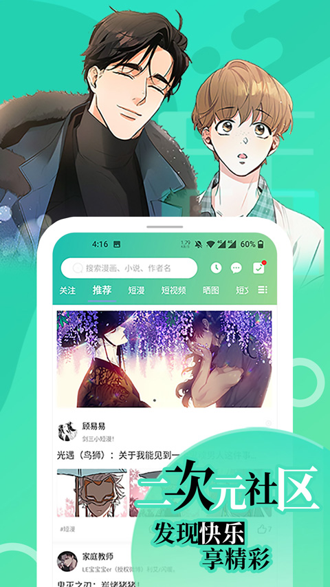 画涯最新免费版(3)