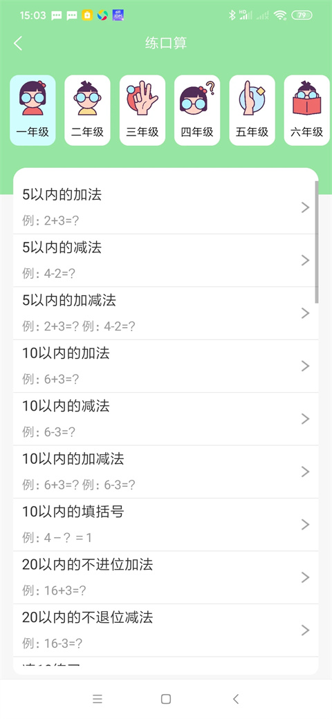 喵学王图1