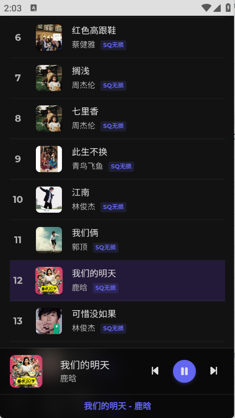 山音图2