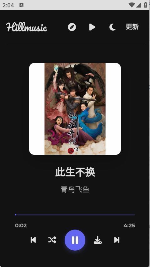 山音图4