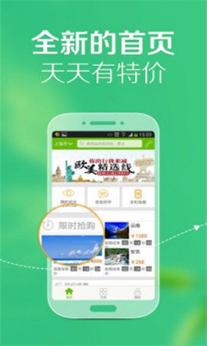 悠哉旅游图1