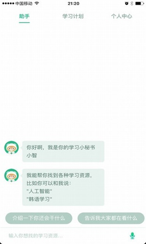 百度教育最新版图2