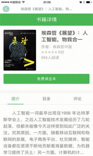 百度教育最新版图3