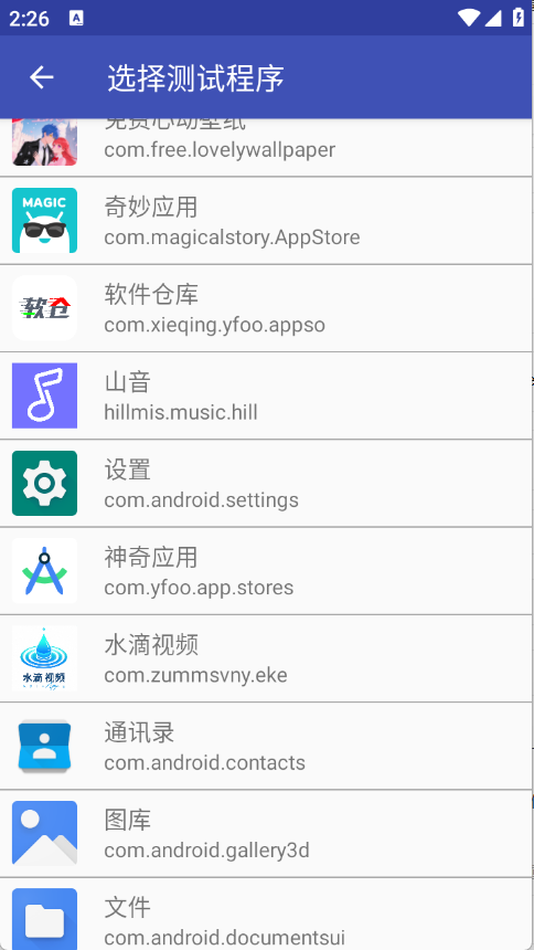 小周弱网图3