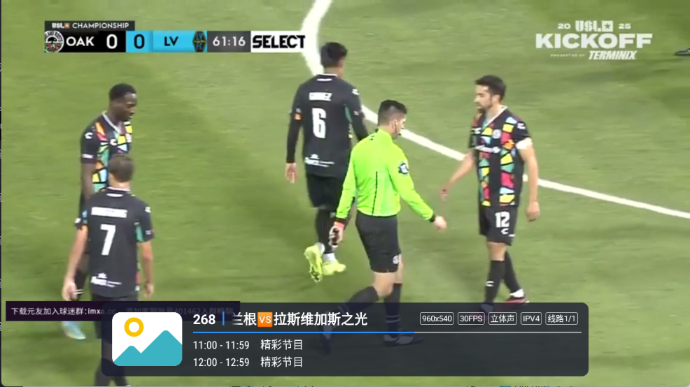 飞蓝电视图3
