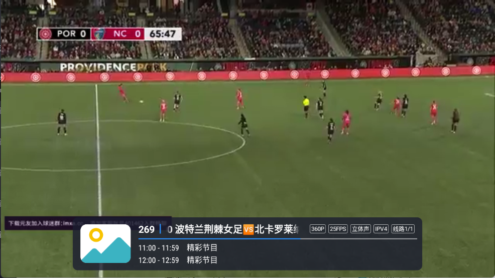 飞蓝电视图4