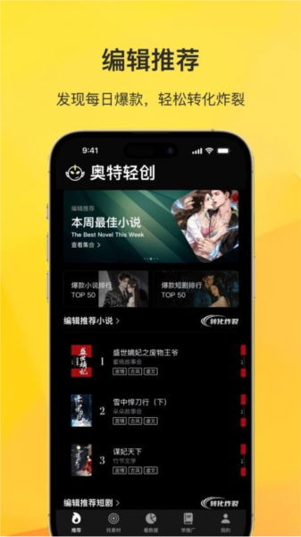 奥特轻创图3