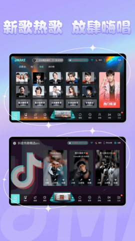 金麦客专业K歌手机最新版图5