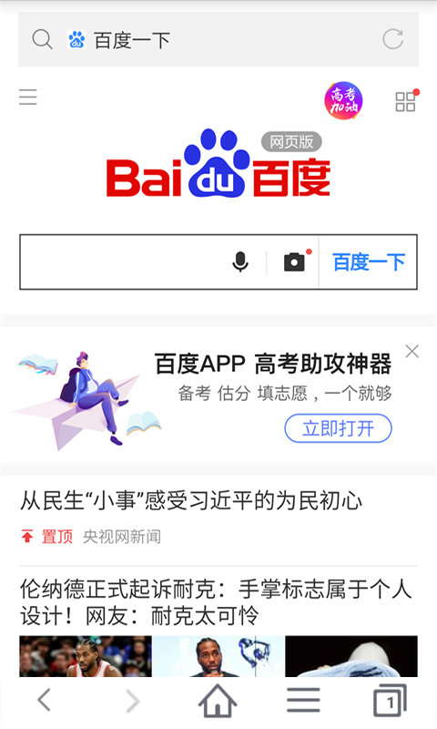 蜜柚浏览器最新版图2