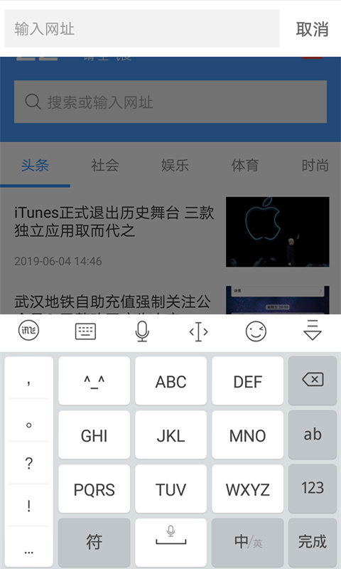 蜜柚浏览器最新版图3