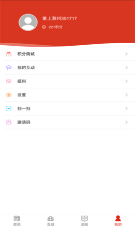 掌上滁州安卓官方版图3