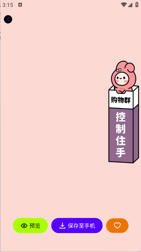 悠悠取图图3