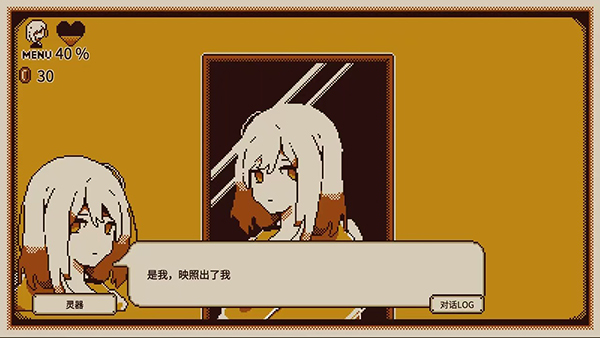 忆我4