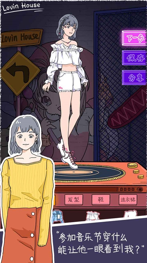 落樱小屋1免费版截图2