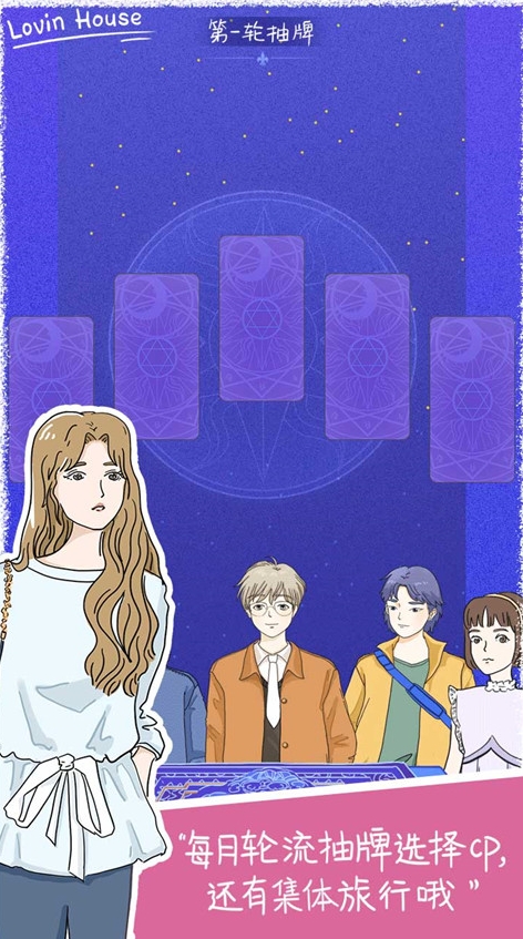 落樱小屋1免费版截图3