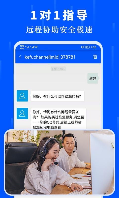 数据恢复大师通用版图1